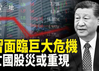 【兩岸三地】習面臨巨大危機 演戲給誰看？英前首相出書 談新冠起源女王病因  主播：芬妮