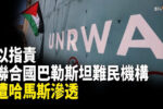 香港希望之聲