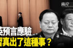 香港希望之聲