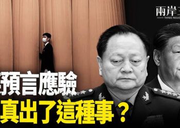 【兩岸三地】政治局開會傳異常 習安保級別被降？以空襲將影響俄羅斯   主播：芬妮