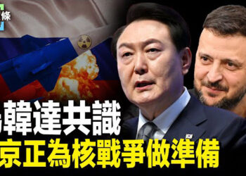 【今日頭條】烏韓達共識 韓情報：金正恩嚴防被暗算；以國議會禁止聯大工作 遣返極端分子家屬 主播：張恩