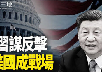 【兩岸三地】重磅會議推遲 習謀借美國反擊；朝俄再釋衝擊波 金心腹率軍上前線   主播：芬妮