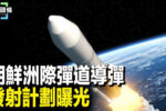 香港希望之聲