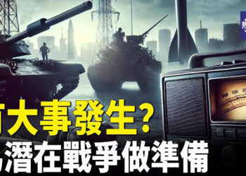 【熱點觀察】各國在為開戰做準備？中東緊張局勢 致阿聯酋航空航班停運 主播：麗雯