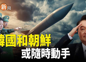 【即時新聞】金正恩揚言用核武 尹錫悅要終結朝鮮；美中領導計劃近期通話 希望雙邊會談 主播：紫珊