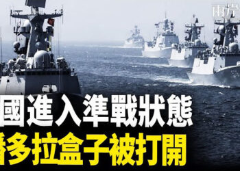 【兩岸三地】台海隨時開戰？ 潘朵拉盒被打開；中東局勢是否升級？專家曝關鍵因素 主播：芬妮