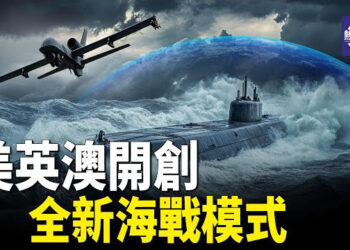 【熱點觀察】美英澳開創全新模式 中共怕了；火流星後現彗星 北京將迎改朝換代？菲律賓逮捕250多名網路詐騙犯 中國人居多 主播：紫珊
