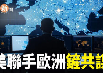 【即時新聞】美聯手歐洲 曝光中共海外代理人名單；仇日情緒高漲 中國遊客依然湧向日本 主播：紫珊