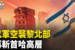香港希望之聲