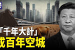 香港希望之聲