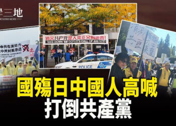 【兩岸三地】「拜登向習致賀電」？「十一」反共聲浪四起；中華民國國慶多元文化晚會 江蕙開唱掀高潮；主播：芬妮