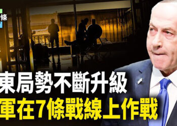 【今日頭條】以將襲擊伊朗 以軍在7條戰線上作戰；中朝建交75週年出現「怪現象」專家評論 主播：張恩