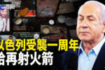 香港希望之聲