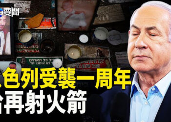 【每日要聞】以色列被入侵周年 哈馬斯再射火箭炮；諾貝爾 獎頒布 網友揭中國人獲獎少原因 ；菲韓建立戰略夥伴關係 不點名針對中國 主播：黃容