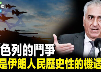 【今日頭條】伊朗王儲籲走向民主 以突襲黎巴嫩南部；台警告中共雙十軍演 業界揭對共軍三種武器 主播：張恩