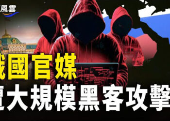 【國際風雲】普京生日當天 俄國官媒遭大規模黑客攻擊；湖南官員被復仇？民間再掀反骨行動 主播：麗雯    