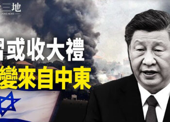 【兩岸三地】習看到機會？專家：中共要倒霉；史上最慘黃金週 黃山廁所擠爆 主播：芬妮