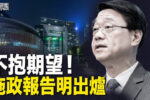 香港希望之聲