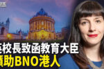 香港希望之聲
