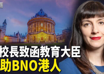 【香港簡訊】6位英校長致函教育大臣 籲助BNO港人追求夢想；污衊露宿者藏毒6警員獲刑…