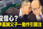 香港希望之聲