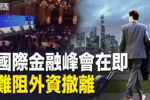 香港希望之聲 香港希望之聲