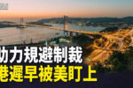 香港希望之聲 香港希望之聲