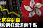 香港希望之聲