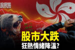 香港希望之聲 香港希望之聲