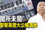 香港希望之聲