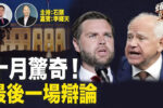 香港希望之聲