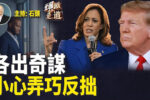 香港希望之聲