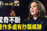 香港希望之聲