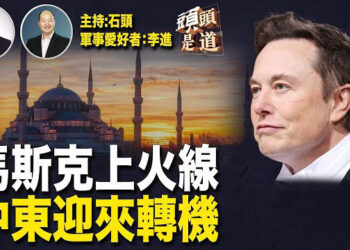 【頭頭是道】川普民調繼續上升，更多民主黨人為賀錦麗出謀劃策；辛瓦爾被清除，中東會平靜嗎？輕鬆一刻：馬斯克的火箭回收。