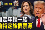 香港希望之聲