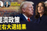 香港希望之聲 香港希望之聲