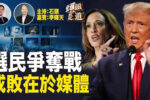 香港希望之聲