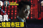 香港希望之聲