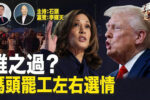 香港希望之聲