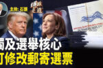 香港希望之聲