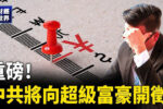 香港希望之聲