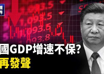 【財經世界】救市艱難！對北京又一次失望；A股失守3200點！投資者「喪失信心」.主播：魏凌
