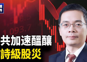 【財經世界】經濟政策逆轉 與22個月前「驚人相似」；羅奇：市場面臨2隻黑天鵝突襲 主播：魏凌