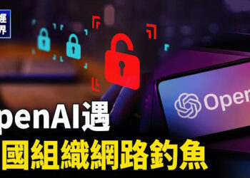 【財經世界】中港股市上沖下洗 年輕韭菜慘被套；OpenAI遇中國組織網路釣魚 主播：魏凌