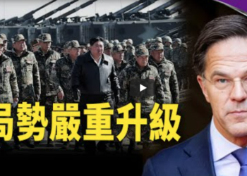 韓美北約齊發警告 習想和美國做交易？
