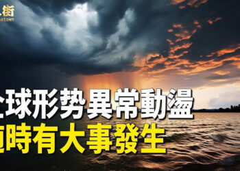【唐人街】習近平想打台灣，台灣隨時應戰； 朝鮮先下手為強，炸毀南北韓道路.