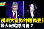 香港希望之聲