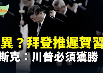 【希望聽新聞】拜登向習致賀電？ 分析：北京政治氣氛不尋常；貝魯特南郊續遭空襲 真主黨接班人疑遭撃斃…主播：慧雯