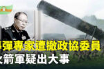 香港希望之聲 香港希望之聲