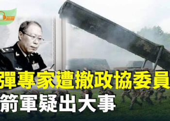【希望聽新聞】導彈專家被撤政協委員 火箭軍疑出大事；澳門特首選舉結果出爐；以軍警告黎南居民別回家 鎖定280恐怖分子目標轟炸…